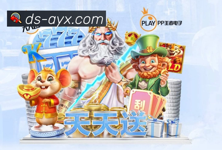 爱游戏发展历程